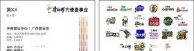 康师傅名片