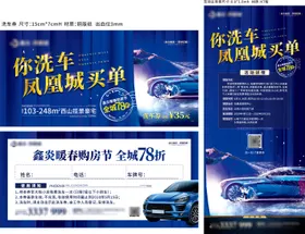 洗车活动券展板