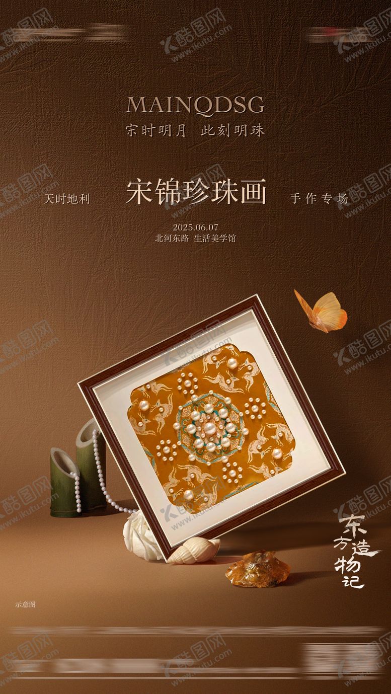 编号：80460810221622497811【酷图网】源文件下载-暖场活动金色质感珍珠画