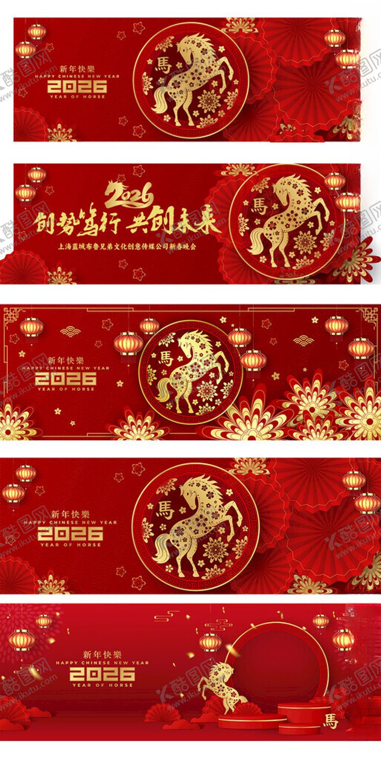 编号：50159211190016332707【酷图网】源文件下载-喜庆红色新春横幅图案