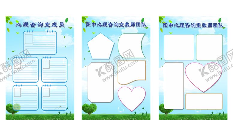 编号：68301410120145455987【酷图网】源文件下载-心理咨询室 心理辅导室