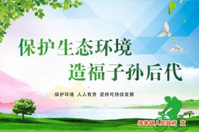 生态环境