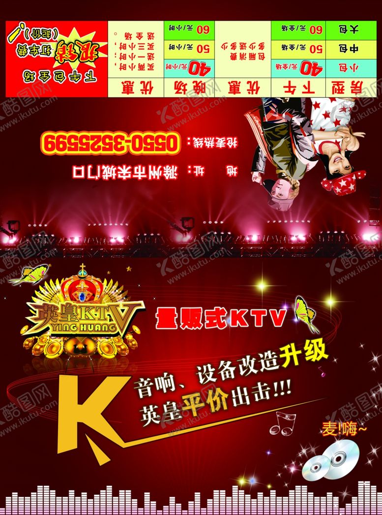 编号：40109210041900557887【酷图网】源文件下载-音乐卡片