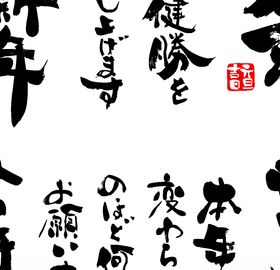 牛年字体