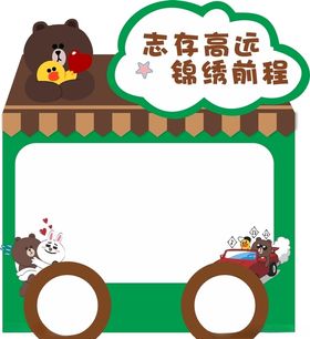 异形拍照框