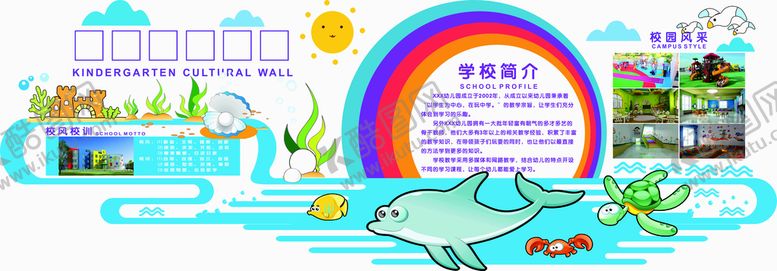 编号：81294310190111254194【酷图网】源文件下载-学校文化墙