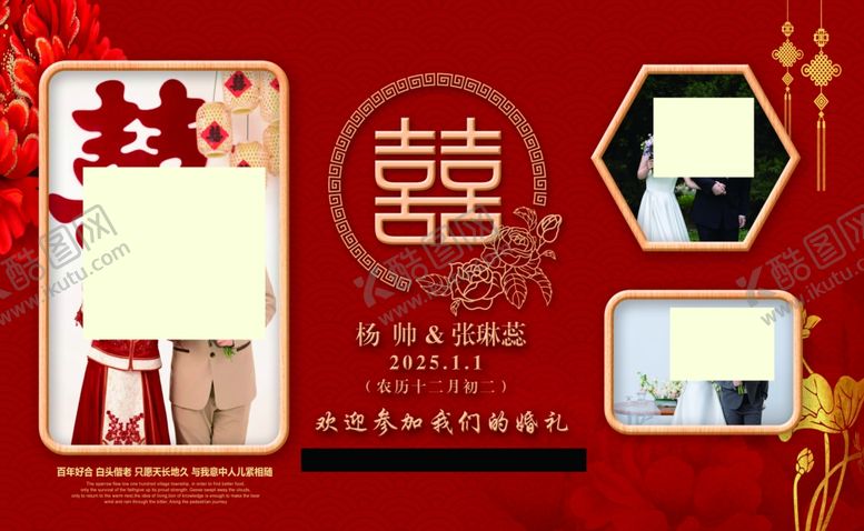 编号：14988602281220561844【酷图网】源文件下载-婚庆舞台背景