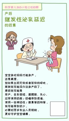 科学育儿小知识