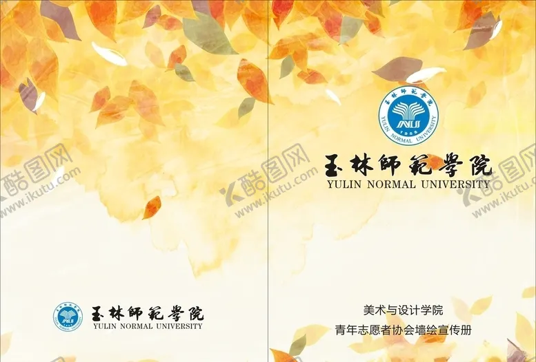 编号：84738603160518571213【酷图网】源文件下载-封面背景