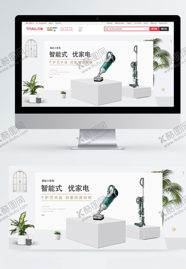 编号：82621405122223116955【酷图网】源文件下载-智能家电