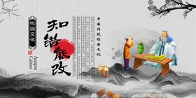 知错能改