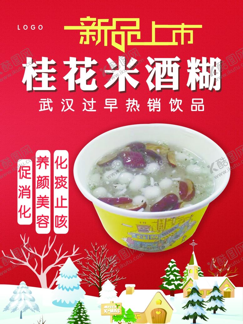 编号：10155510170959063025【酷图网】源文件下载-新品上市