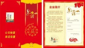 邀请函
