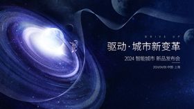 驱动城市新变革的科技力量