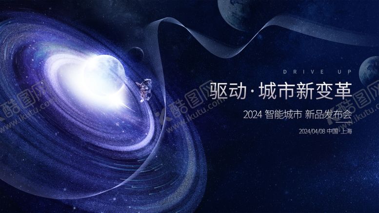 编号：78884610170111464798【酷图网】源文件下载-驱动城市新变革的科技力量