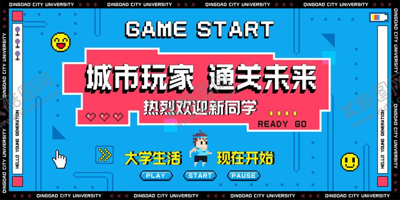 编号：08914509142154397921【酷图网】源文件下载-开学季时尚都市商场活动