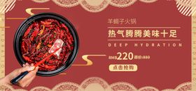 羊蝎子火锅