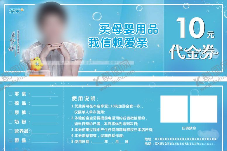 编号：86523609211142477708【酷图网】源文件下载-代金券