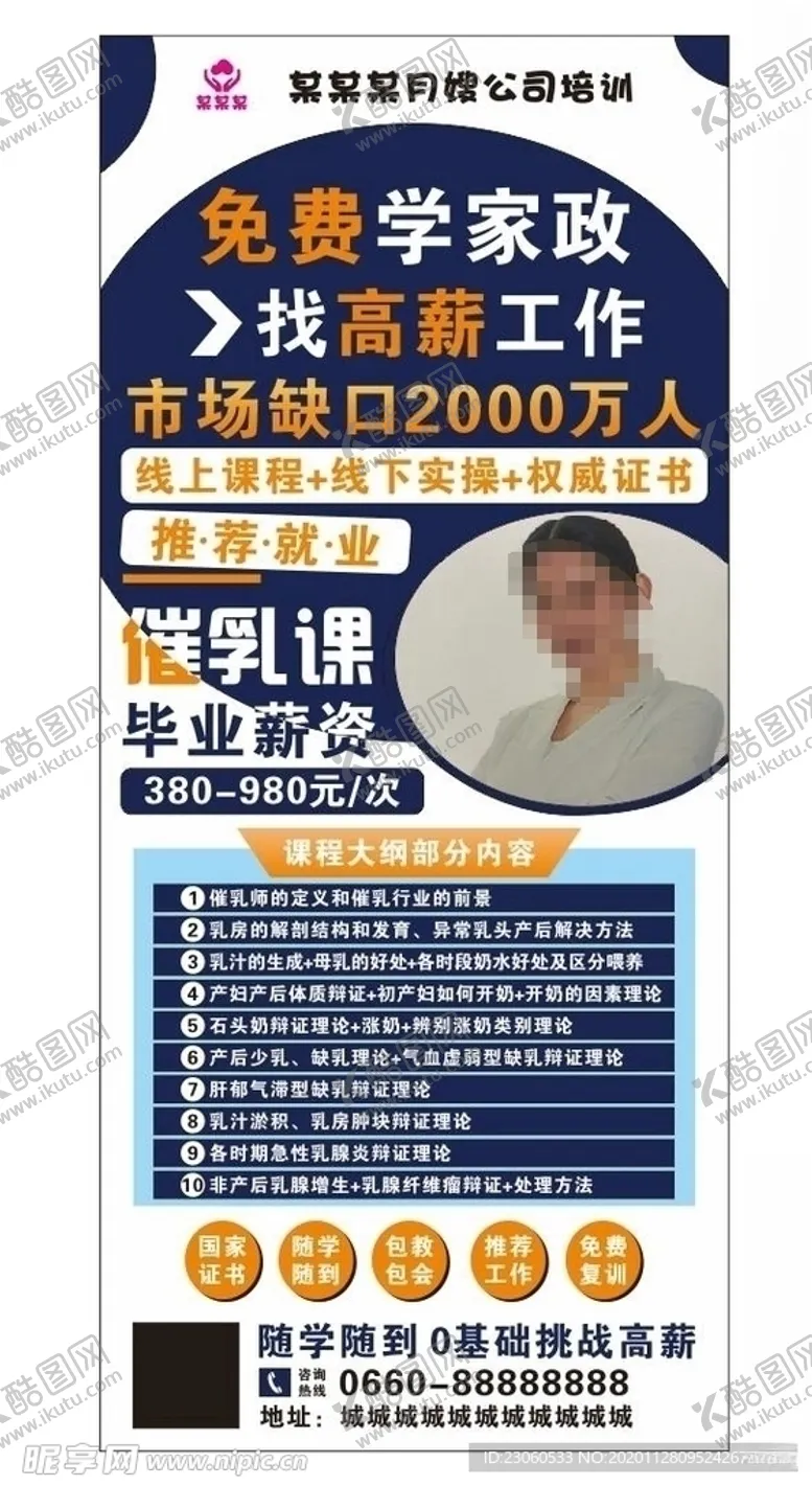 编号：97819303300732337969【酷图网】源文件下载-家政