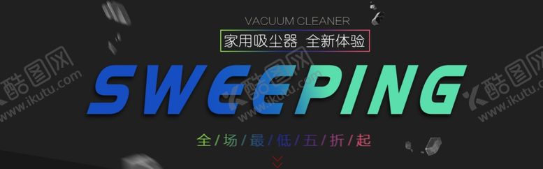 编号：51479909272329137562【酷图网】源文件下载-家用吸尘器