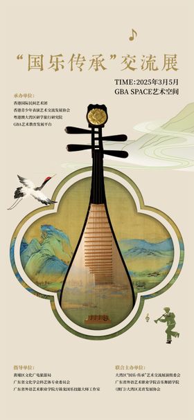 国乐传承分层源文件