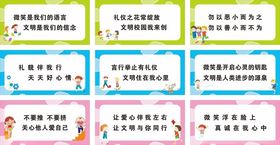 小学生日常行为规范海报