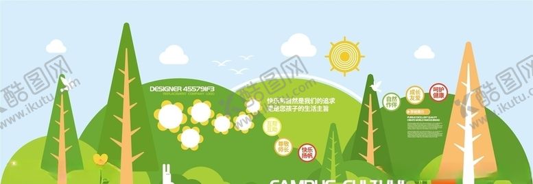 编号：70015309251044183976【酷图网】源文件下载-校园文化墙