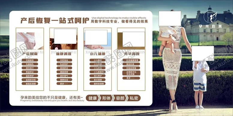 编号：56150703062212406618【酷图网】源文件下载-产后恢复