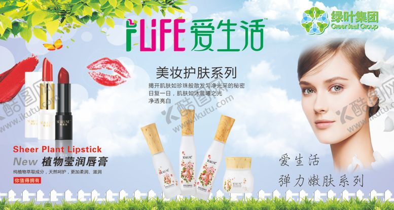 编号：16499009131320089857【酷图网】源文件下载-绿叶