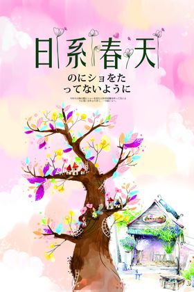 文艺海报