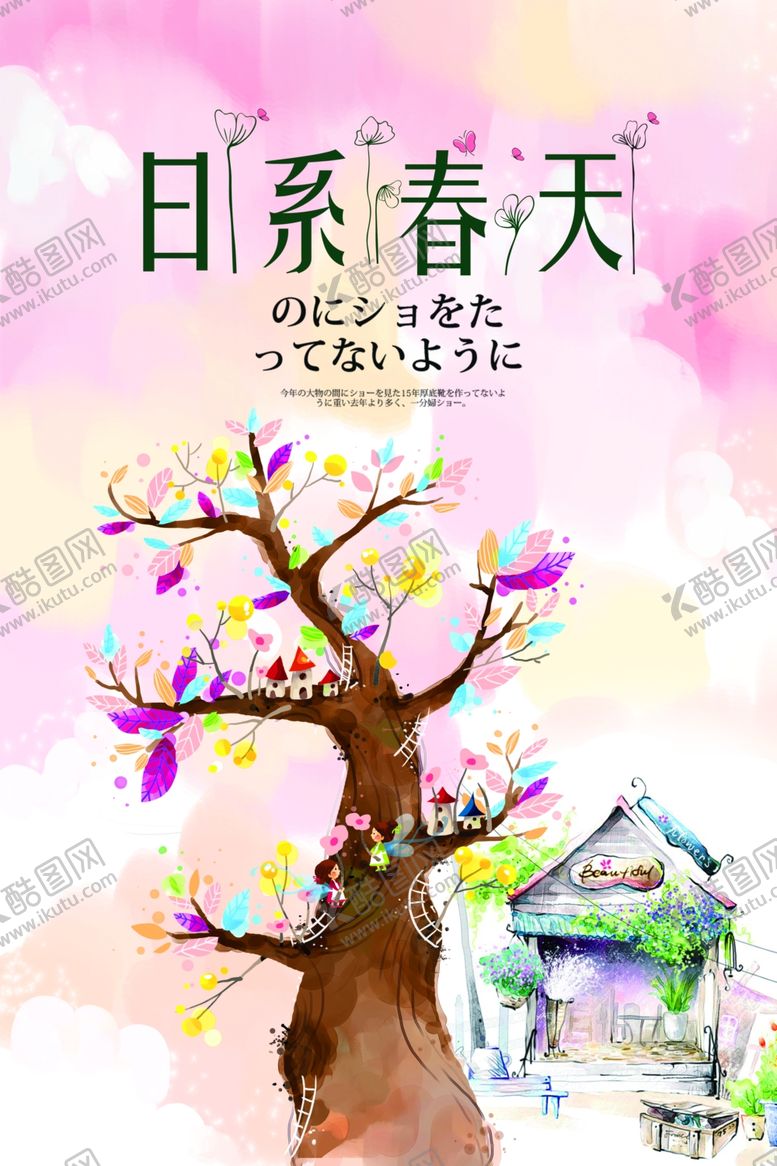 编号：94170505151726296301【酷图网】源文件下载-文艺海报