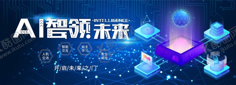 编号：77877410251626158342【酷图网】源文件下载-科技