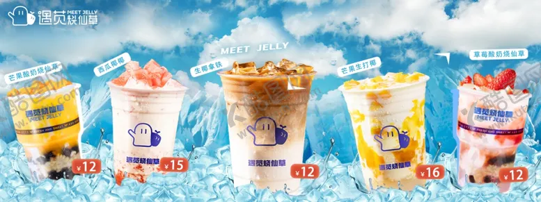 编号：37995301182053124852【酷图网】源文件下载-奶茶冰淇淋夏日冰爽