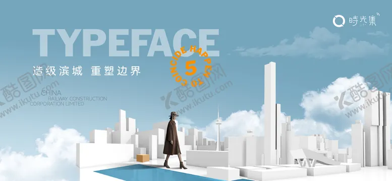 编号：80280912051707466079【酷图网】源文件下载-提案提报主形象主画面主KV 