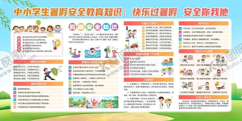 编号：89755909141758582664【酷图网】源文件下载-幼儿园课程宣传海报