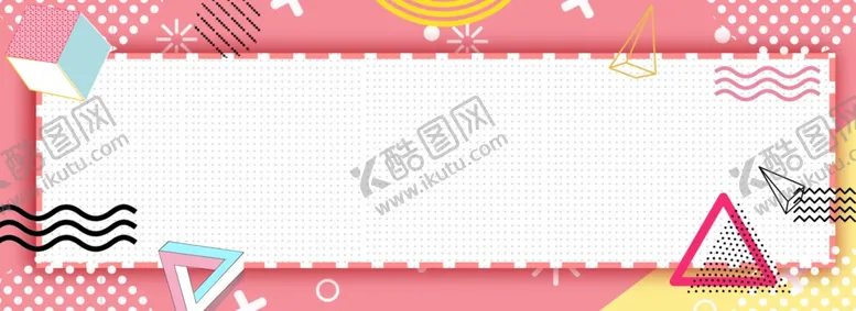 编号：66568407012112487398【酷图网】源文件下载-618广告