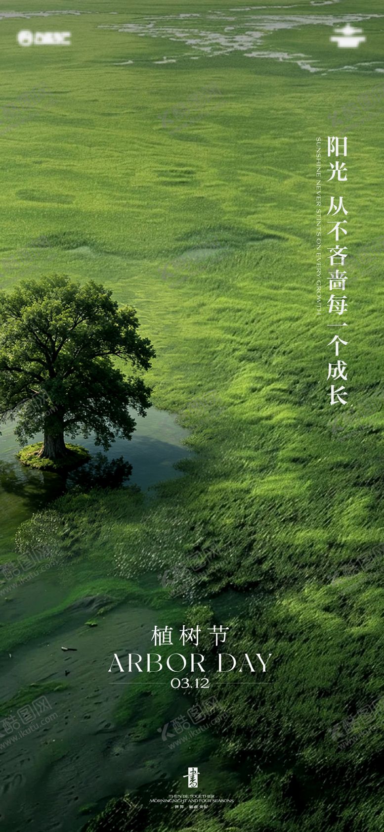 编号：27133703110213316534【酷图网】源文件下载-植树节