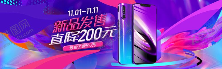 编号：70986810261410262010【酷图网】源文件下载-双十一电商海报