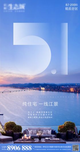 五一劳动节创意移动端海报