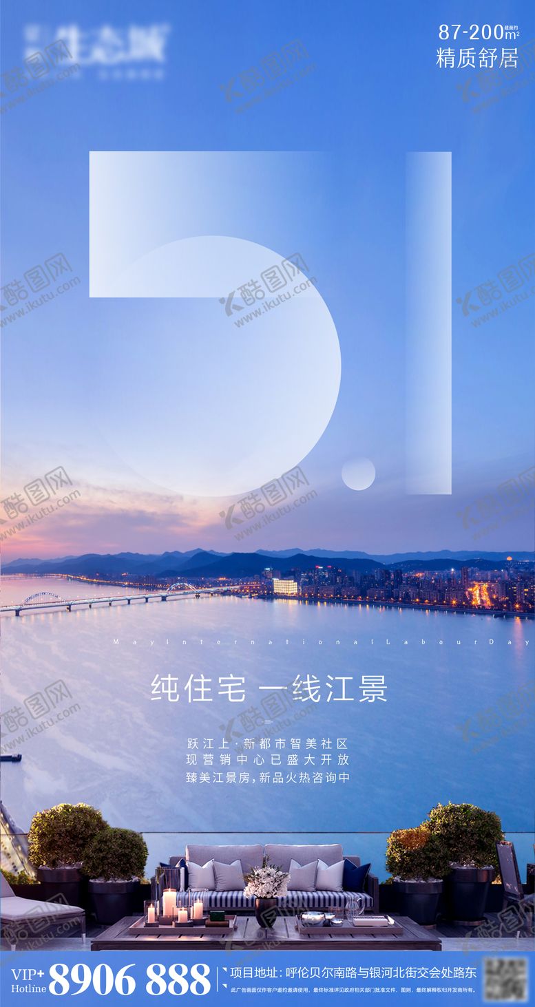 编号：34252104301625065506【酷图网】源文件下载-五一劳动节移动端海报