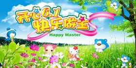 多彩清新六一儿童节活泼宣传海报