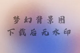 梦幻背景气泡星球彩色素材
