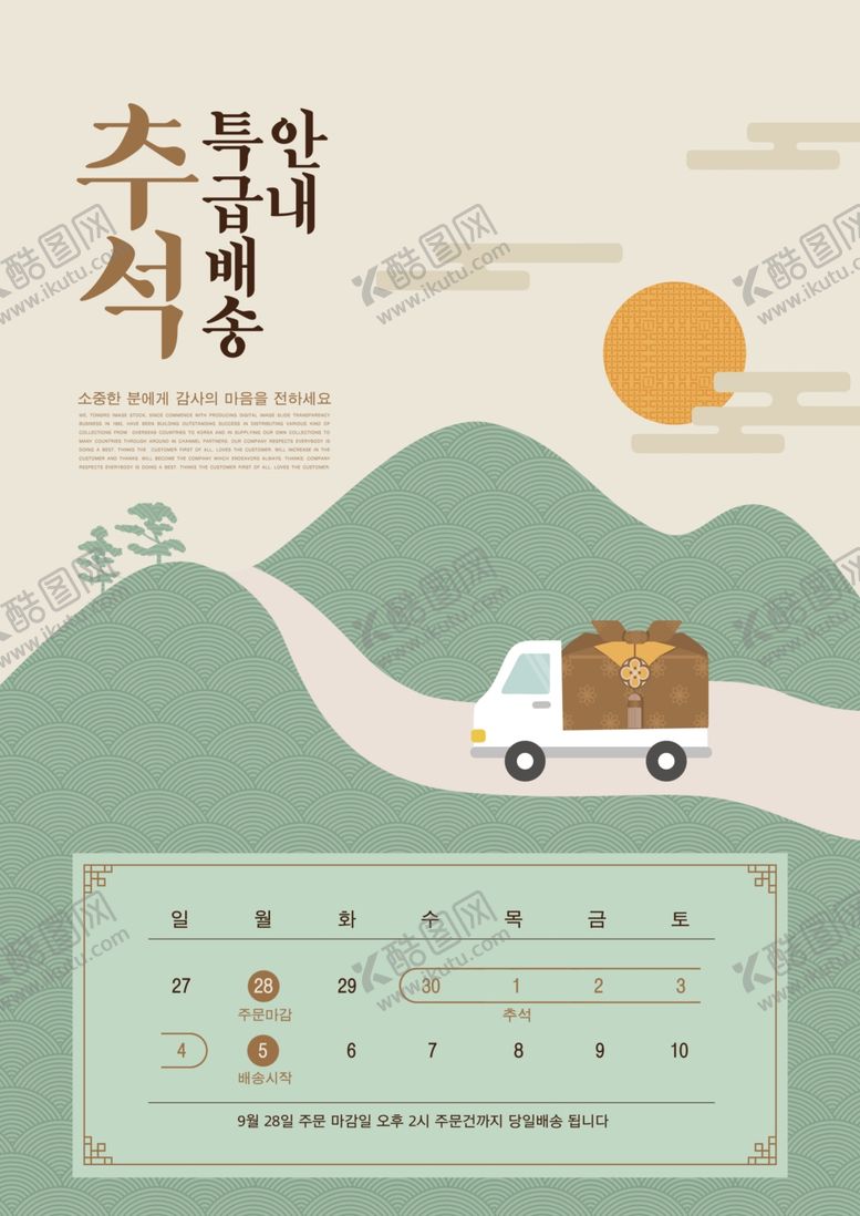 编号：89228004250055023321【酷图网】源文件下载-中式祥云海报