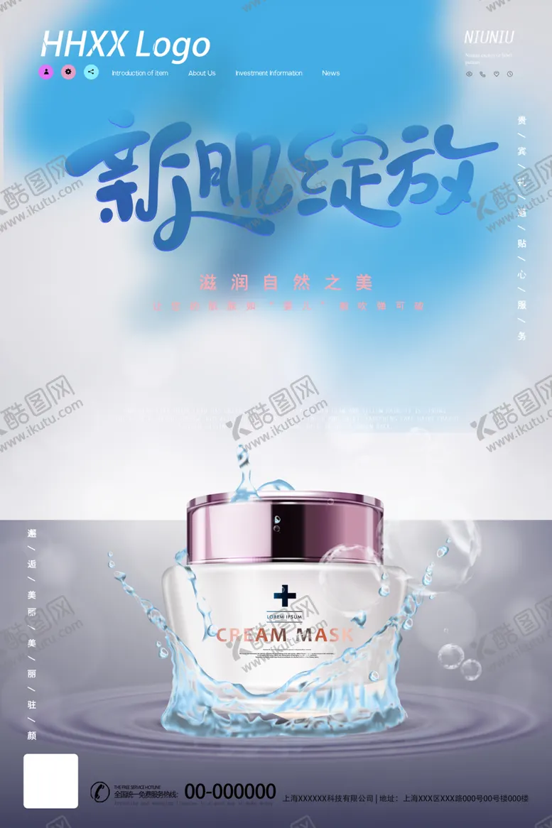 编号：93469805021925074278【酷图网】源文件下载-美容