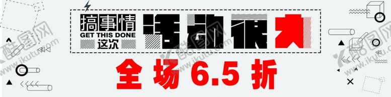 编号：43769806160135089904【酷图网】源文件下载-服装折扣牌