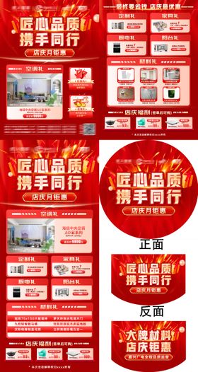 活动物料