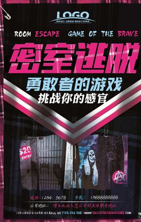 真人密室逃脱