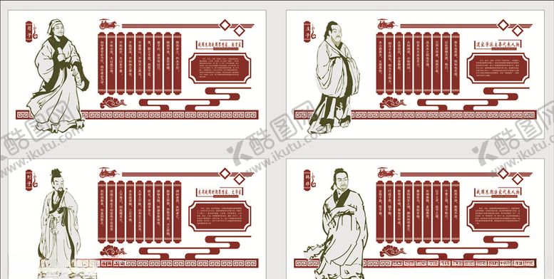 编号：84699807070742561865【酷图网】源文件下载-传统文化老子庄子孔子