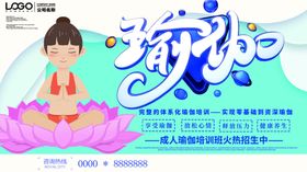 瑜伽