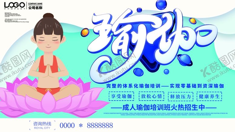 编号：11276109262305445117【酷图网】源文件下载-瑜伽